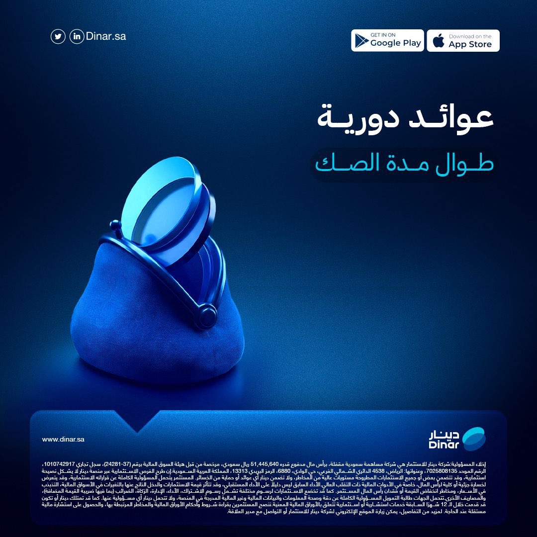 دينــار tweet media