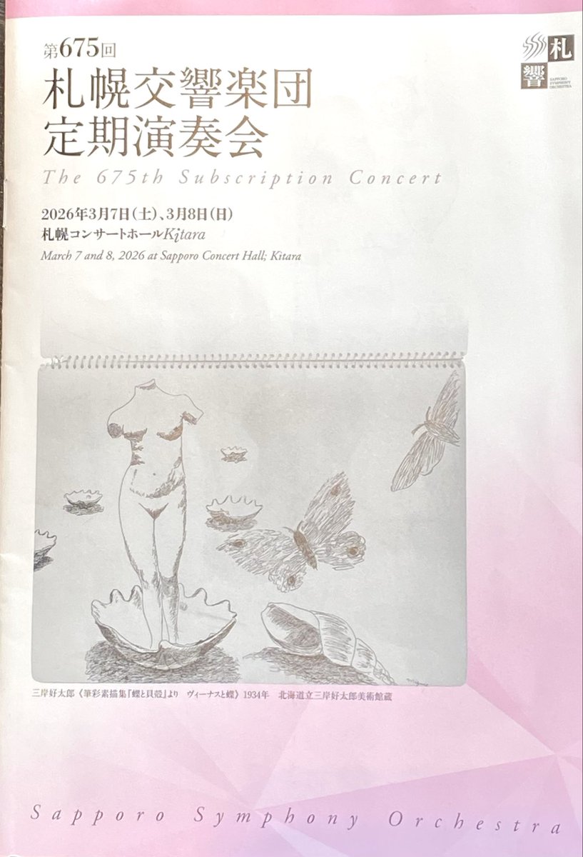 ベートーヴェン・オタク / Beethoven Fan tweet media