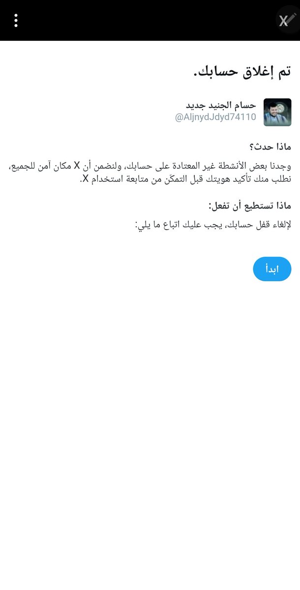حسام الجنيد جديد tweet media