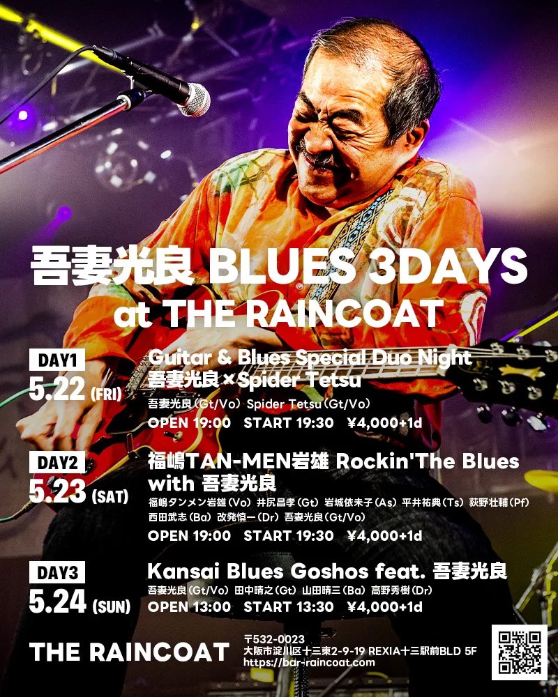 🔥詳細情報解禁🔥

2026年5月22日（金）
大阪・十三『The Raincoat』
吾妻光良 BLUES 3DAYS at THE RAINCOAT
“DAY1“ 吾妻光良 x Spider Tetsu

すごいデュオが大阪・十三で開催
ぜひご来場ください

【DATE】2026.05.22 （Fri）
【MEMBER】
* 吾妻光良（Gt/Vo）
* Spider Tetsu（Gt/Vo）
【開場】19:00