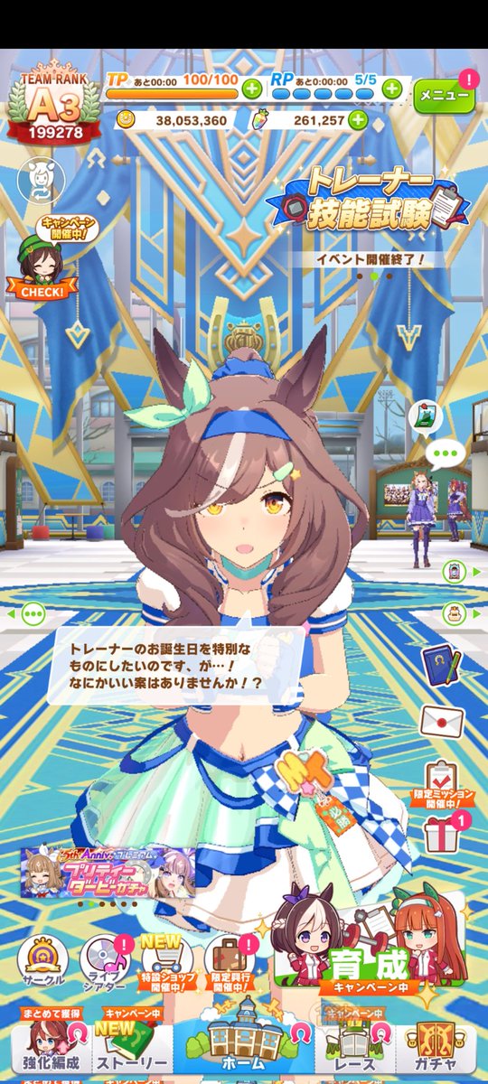 誕生日を迎えました、また一つ年をとってしまったYo
あと推しに祝って貰いました