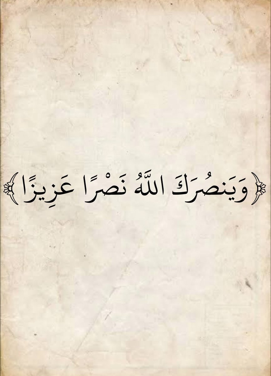 آيات القرآن (@almushaf123) on Twitter photo 