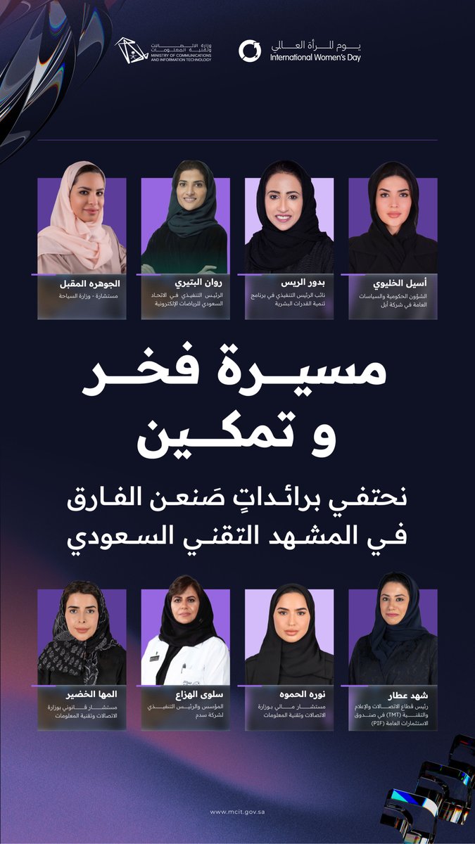 وزارة الاتصالات وتقنية المعلومات tweet media