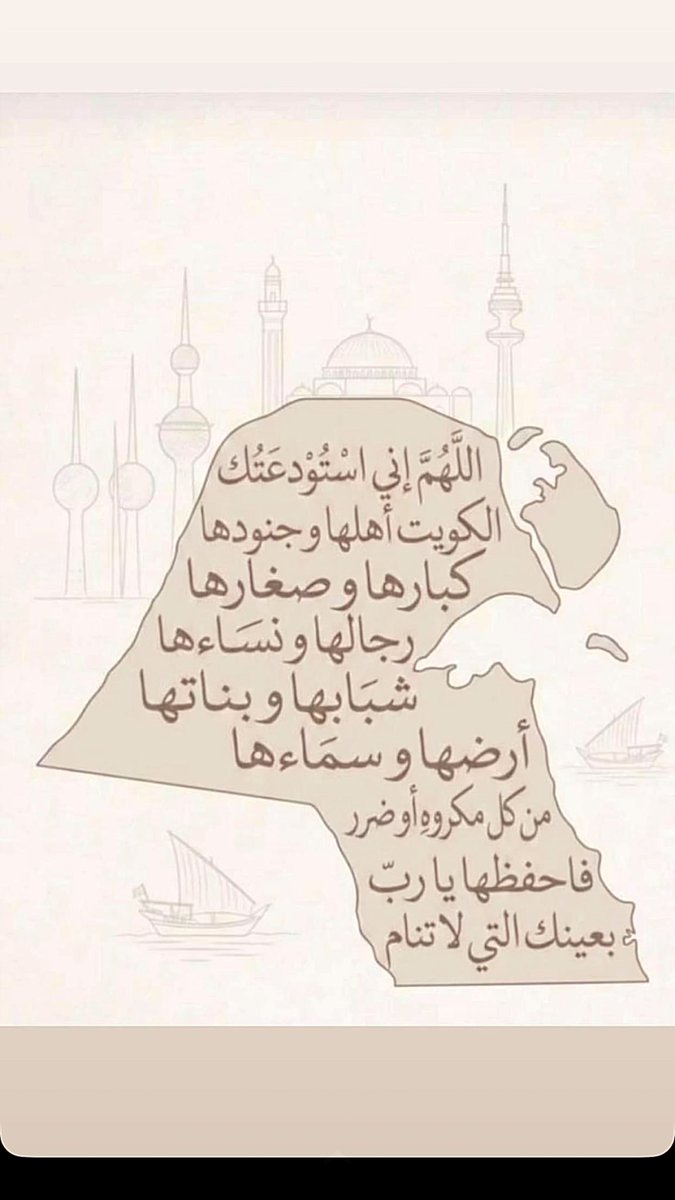 bo7kan's tweet photo. #الكويت_الان https://t.co/cVrPbJ8ZNA