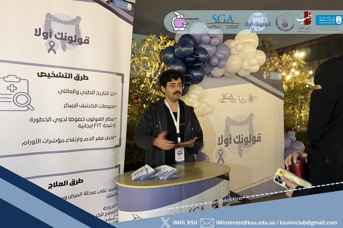 مجموعة المهتمين بطب الباطنة tweet media