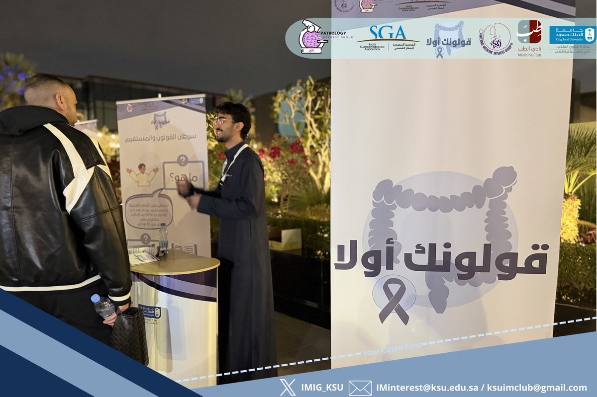 مجموعة المهتمين بطب الباطنة tweet media