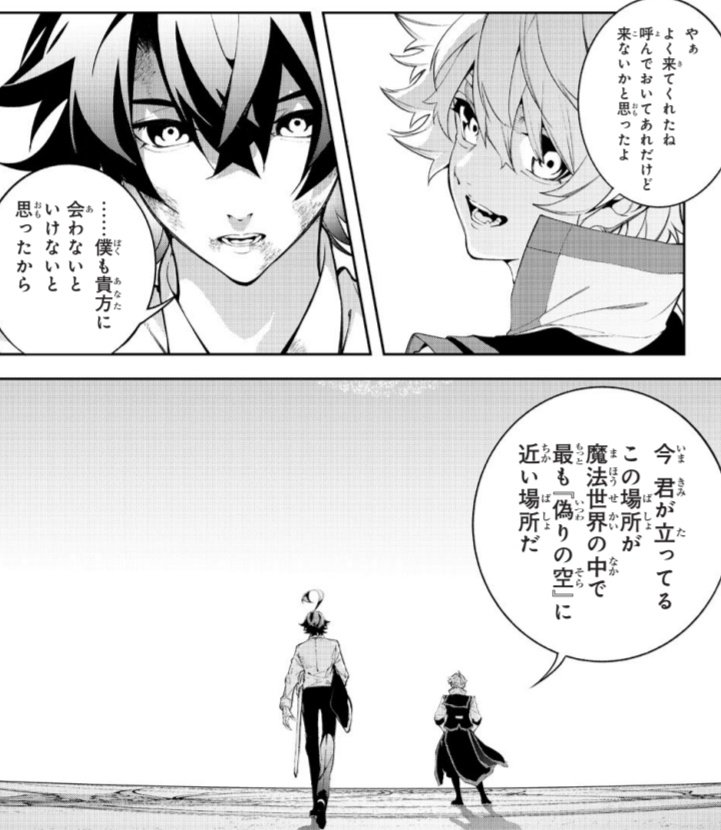 別冊少年マガジン』4月号 本日発売です🌈 『杖と剣のウィストリア』62