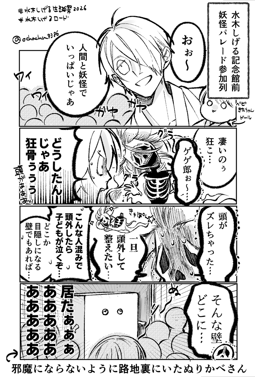 お茶々 tweet media