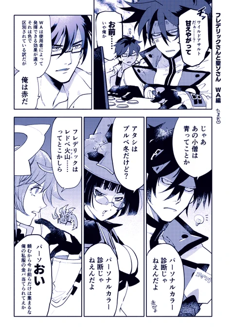 いつも自然に二人に分裂して一緒にいるのばかり描いてるけどバキバキ二次創作(バキ二次)だからね 