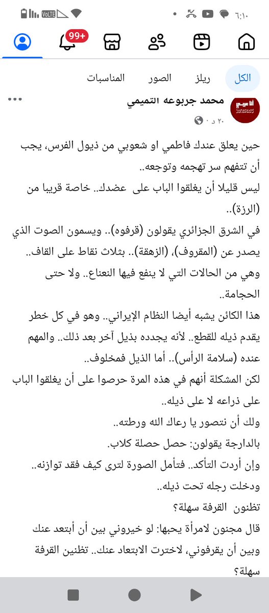 محمد جربوعة التميمي tweet media
