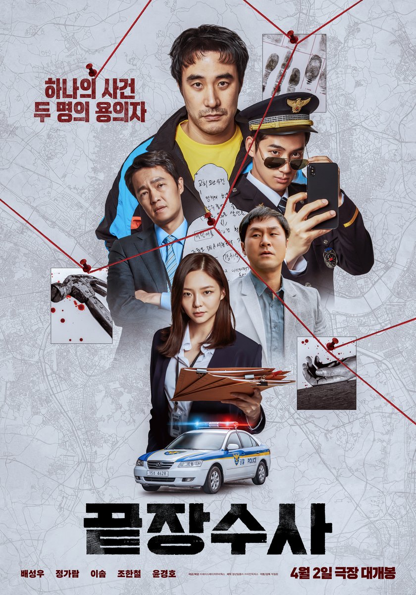 KoreanUpdates's tweet photo. Upcoming action comedy movie #TheUltimateDuo releases poster with leads #BaeSeongwoo #JungGaram #Esom #ChoHancheul and #YoonKyungho. It is confirmed to be released on 2 April in Korea
#KoreanUpdates RZ https://t.co/3nsTM55Af7