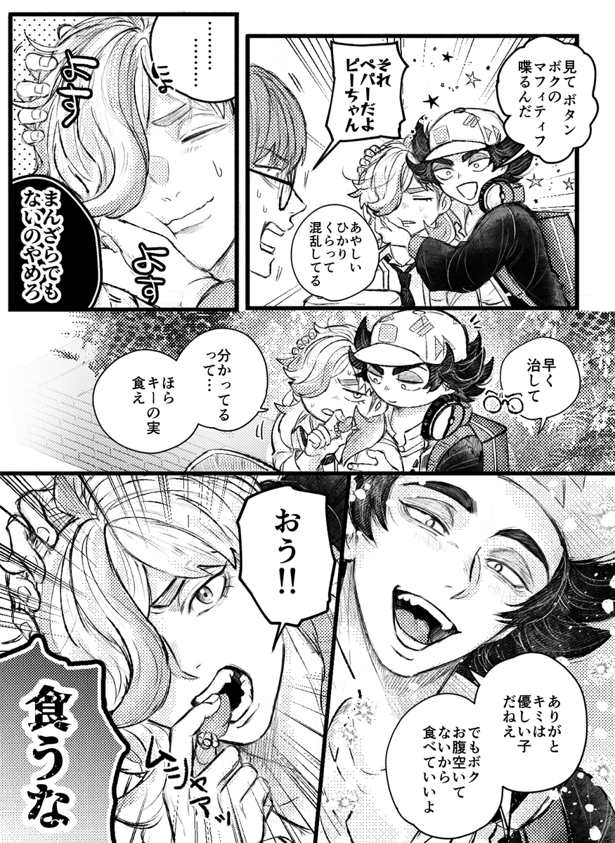 悪事混乱中のペパピニャ 