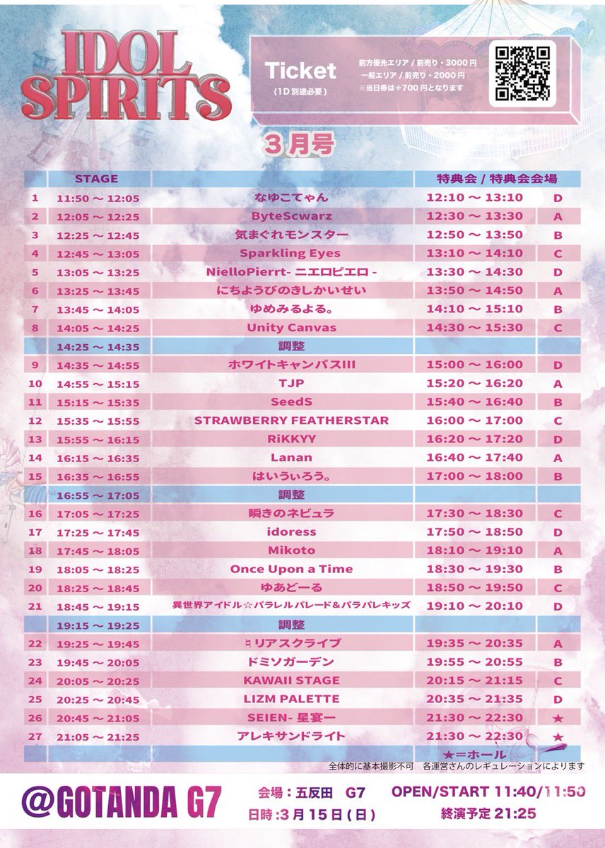 Alexandritedayo's tweet photo. 【ライブ情報】
🗓️3/15（日）

昼①
📍池袋OnlyYou
🎤12:15〜12:35（終演後13:40〜）
🎫https://t.co/ofSHqcmrXW
🎁特1枚➕写メ1枚

昼②
📍S.U.B TOKYO
🎤16時頃出演予定
🎁特1枚➕10秒どうが

夜帯
📍GOTANDA G7
🎤21:05〜21:25（終演後物販）
🎫https://t.co/dFBMVRmZ8O
🎁特1枚➕メセカ1枚 https://t.co/MvEtIuRKGC
