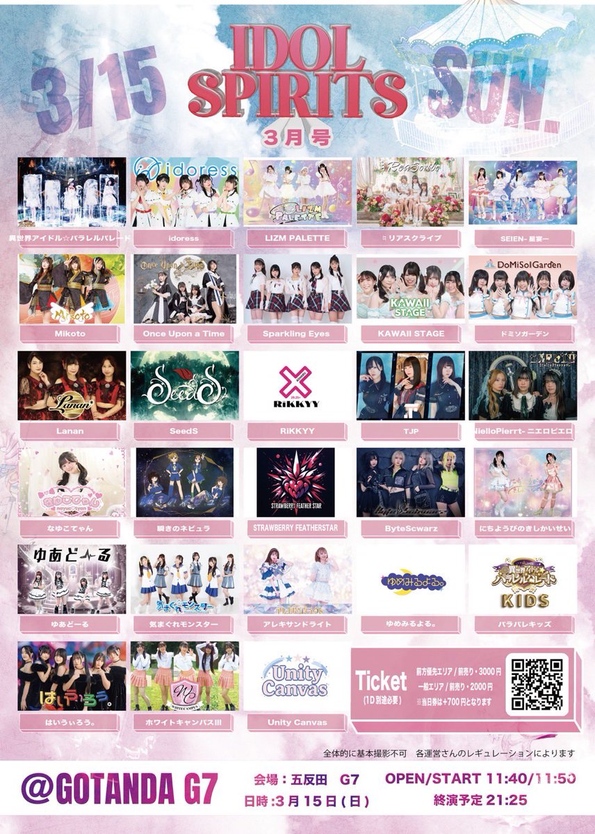 Alexandritedayo's tweet photo. 【ライブ情報】
🗓️3/15（日）

昼①
📍池袋OnlyYou
🎤12:15〜12:35（終演後13:40〜）
🎫https://t.co/ofSHqcmrXW
🎁特1枚➕写メ1枚

昼②
📍S.U.B TOKYO
🎤16時頃出演予定
🎁特1枚➕10秒どうが

夜帯
📍GOTANDA G7
🎤21:05〜21:25（終演後物販）
🎫https://t.co/dFBMVRmZ8O
🎁特1枚➕メセカ1枚 https://t.co/MvEtIuRKGC