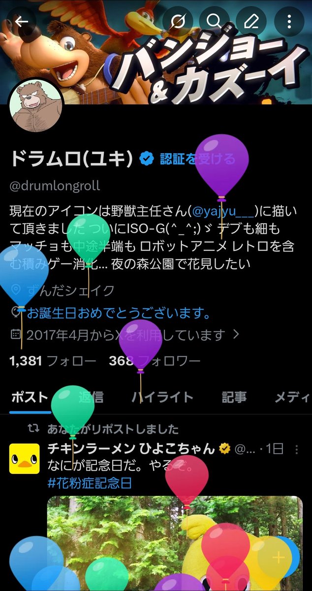 ドラムロ(ユキ) tweet media