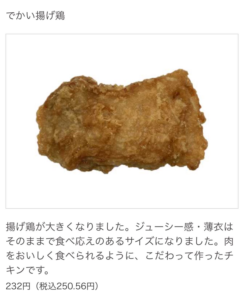 お昼ご飯におかずとしてどうですか？

大きい揚げ鶏🤣1人にその値段送ります！

RTより