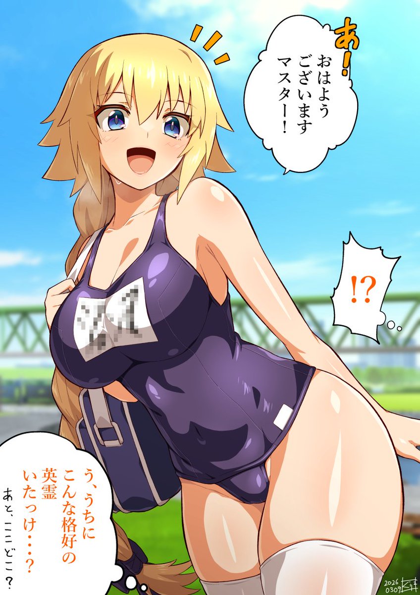 何かがおかしい特異点
(名前が見えないのは認識阻害されてるかららしい) 