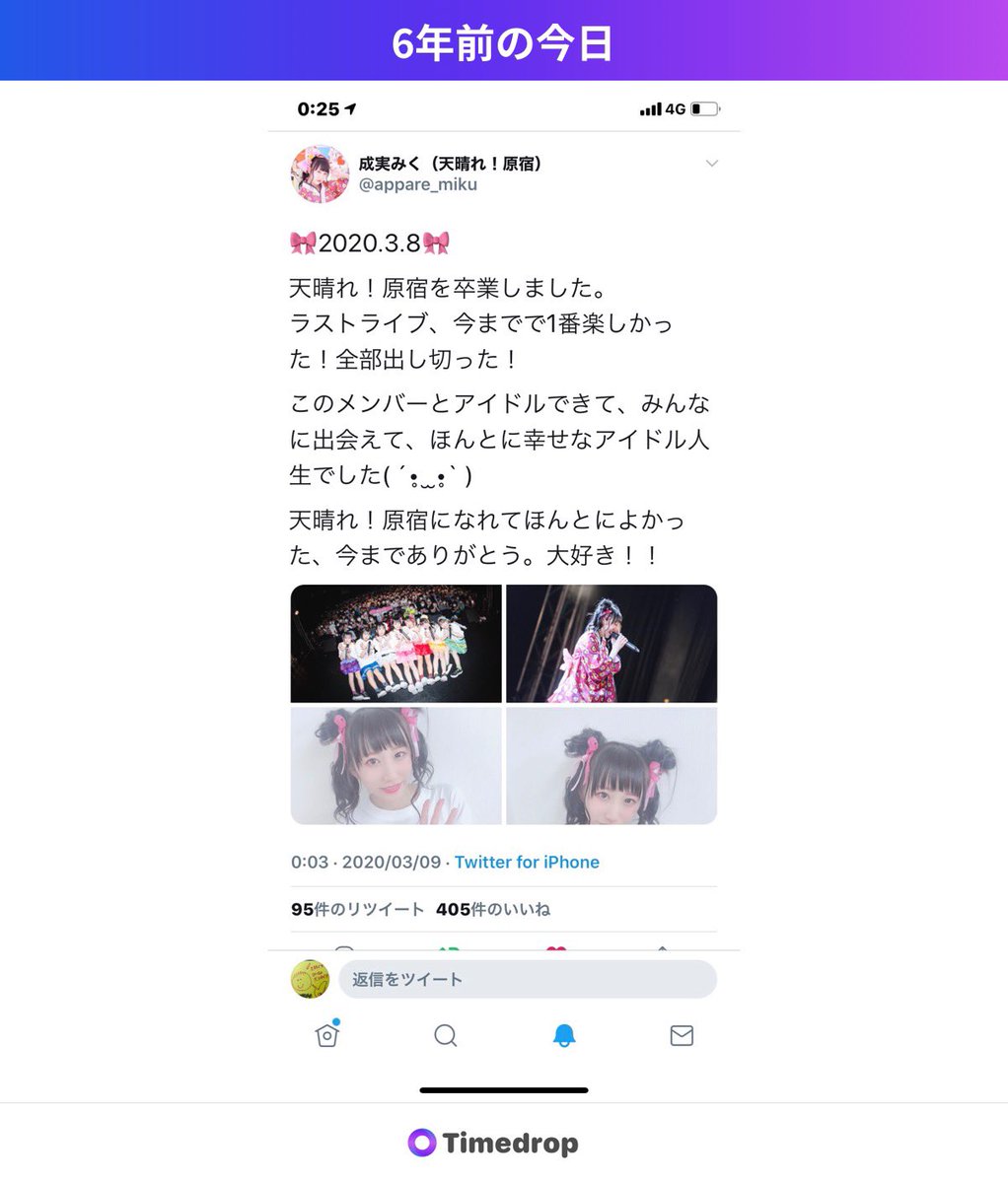 toruru7_1's tweet photo. 6年前の今日 | https://t.co/b0Zo6qWzOEより #timedrop
天晴れが解散してもう6年も経つのか https://t.co/ygghUZYW8e