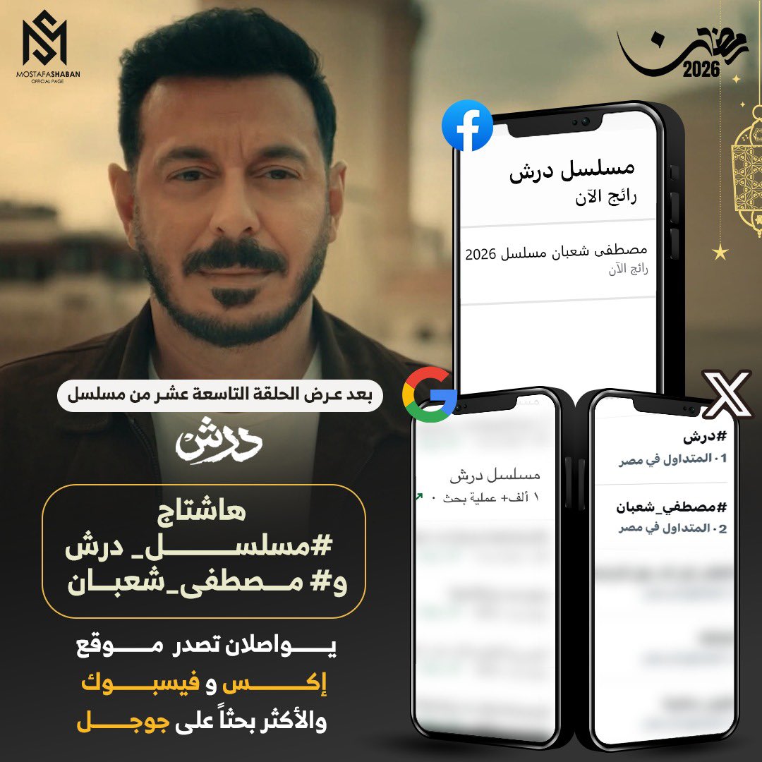 Mostafa Shaban 🇪🇬 tweet media