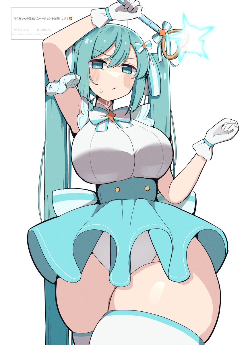 ミクに魔法少女