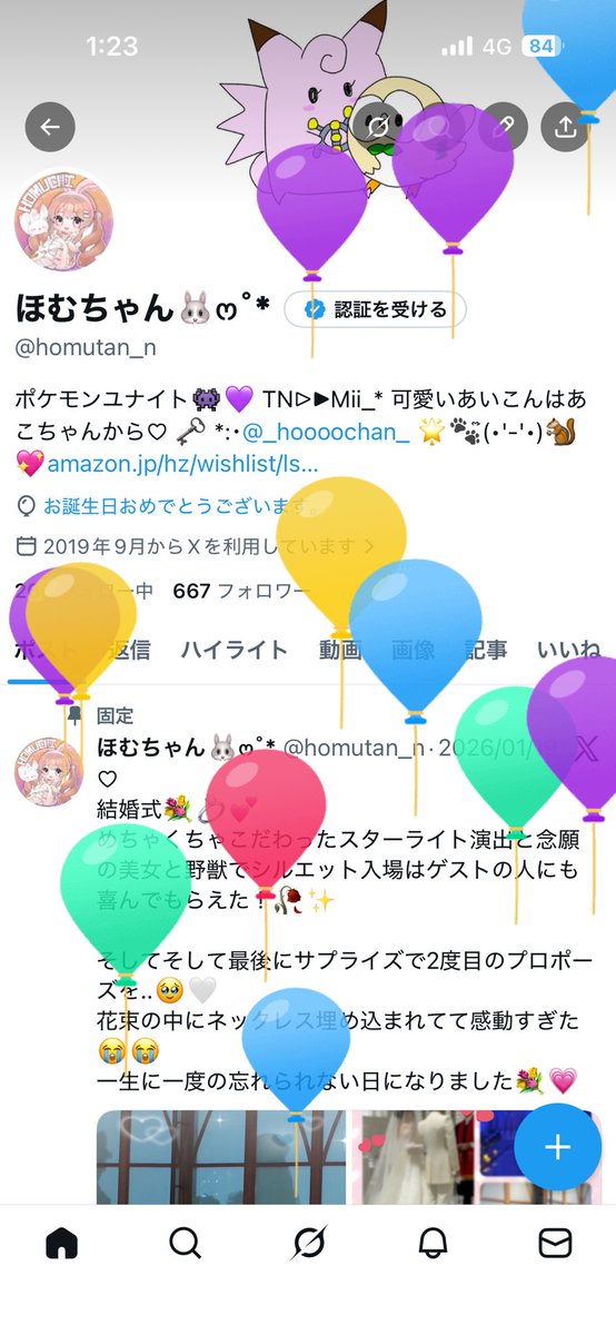 ほむちゃん🐰ෆ˚* tweet media