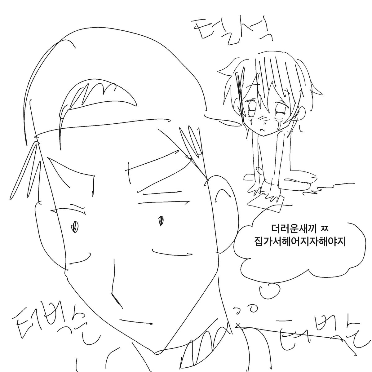 여덟글자 tweet media