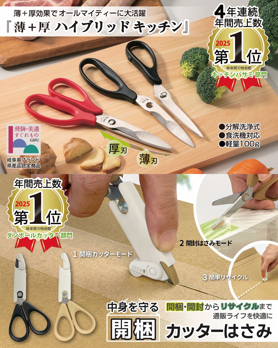 ㍿木村刃物製作所【V.ROAD】✂️🔪刃物の町岐阜県関市 tweet media