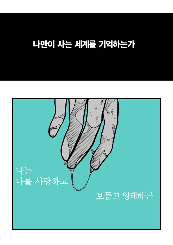 metafiction001's tweet photo. #webcomic #comic #originalcomic
 #Hotel_Admire #HTAD
#comicart #manga #manhwa
#indiecomic #newcomic
#art #illustration
#webtoon 
벌은 죽기 직전에 바나나 냄새를 풍긴다 https://t.co/Y2gKwa3rdy
