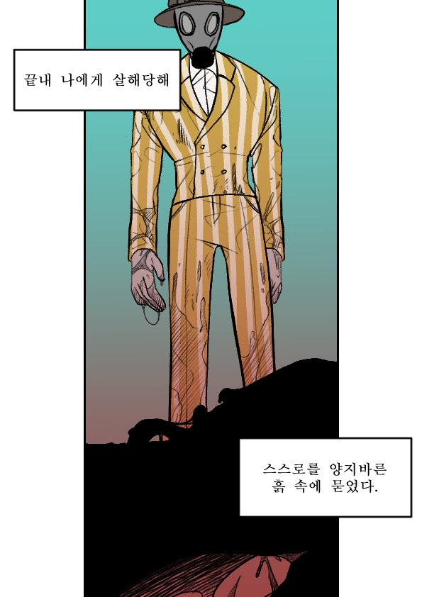 metafiction001's tweet photo. #webcomic #comic #originalcomic
 #Hotel_Admire #HTAD
#comicart #manga #manhwa
#indiecomic #newcomic
#art #illustration
#webtoon 
벌은 죽기 직전에 바나나 냄새를 풍긴다 https://t.co/Y2gKwa3rdy
