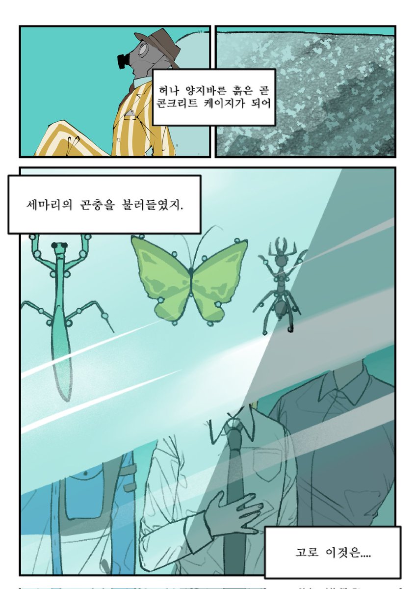 metafiction001's tweet photo. #webcomic #comic #originalcomic
 #Hotel_Admire #HTAD
#comicart #manga #manhwa
#indiecomic #newcomic
#art #illustration
#webtoon 
벌은 죽기 직전에 바나나 냄새를 풍긴다 https://t.co/Y2gKwa3rdy