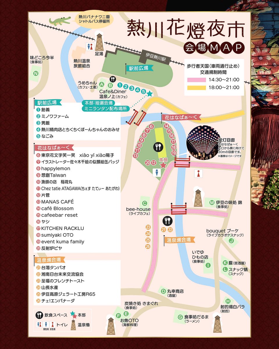 ata_pri's tweet photo. 📢3/21(土)開催！
熱川花燈夜市🏮 ㊗️伊豆熱川の新名所『常設提灯回廊』ついに誕生✨15時スタート！

先着300名へのミニランタンプレゼントや、スチールパン、獅子舞の演奏、豪華景品が当たるスタンプラリーなど盛りだくさん！夜までたっぷり楽しもう🌟 

場所：熱川温泉各会場 #熱川花燈夜市 #熱川温泉 https://t.co/0v3wHEUtL5