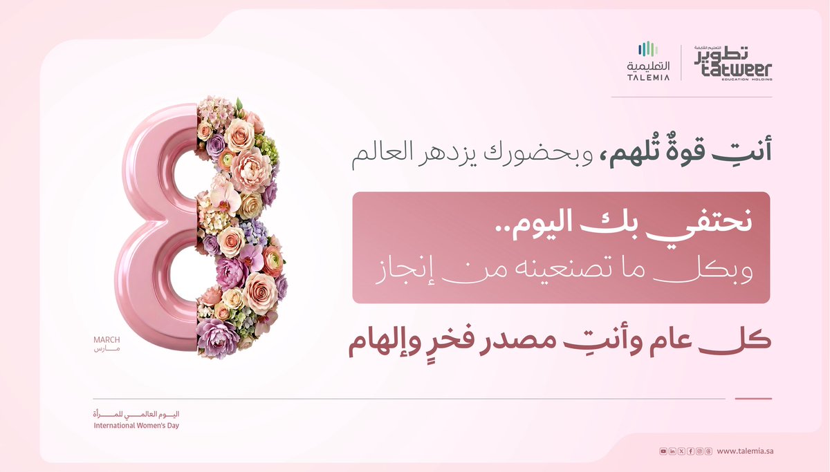 التعليمية tweet media