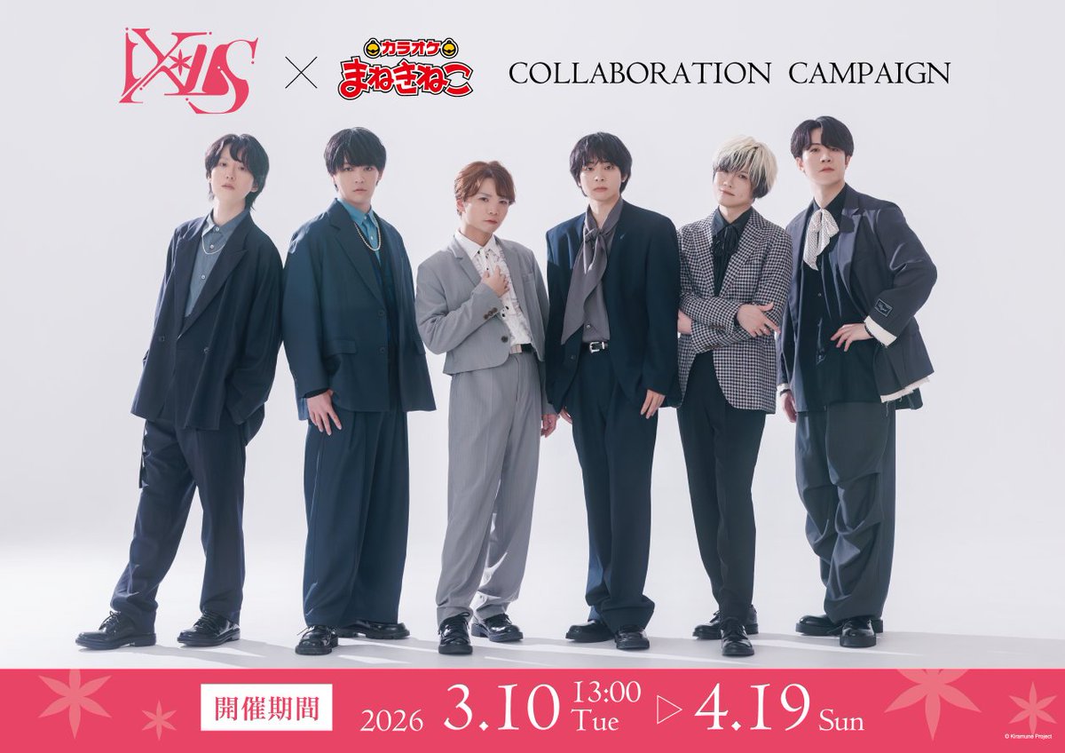 maneki_collabo's tweet image. いよいよ明日から
#IXIS×#まねきねこ コラボスタート❣️

■開催期間：3月10日(火)～4月19日(木)

対象店舗はコラボページをご確認下さい👀

👇コラボ詳細はこちら
collabo.karaokemanekineko.jp/list/ixis

皆様のご来店をお待ちしてます🍓

#kiramune