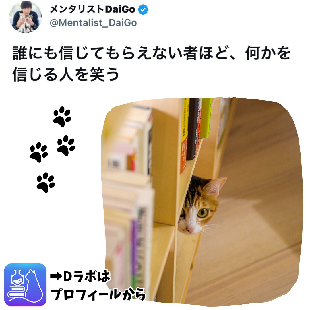 動画は公式YouTubeで検索🔎 #メンタリストdaigo #公式 #心理学 #dラボ