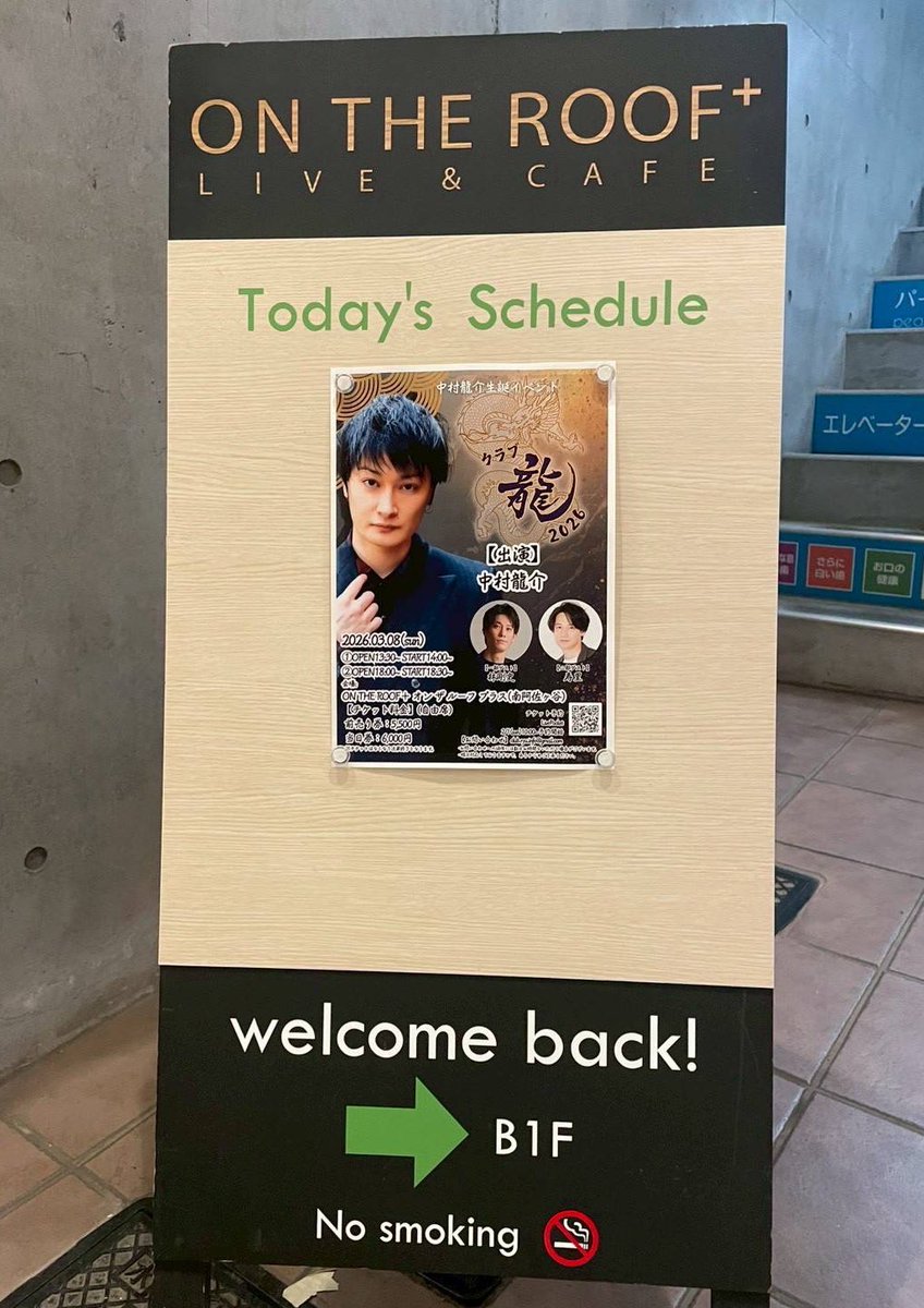 中村龍介 tweet media