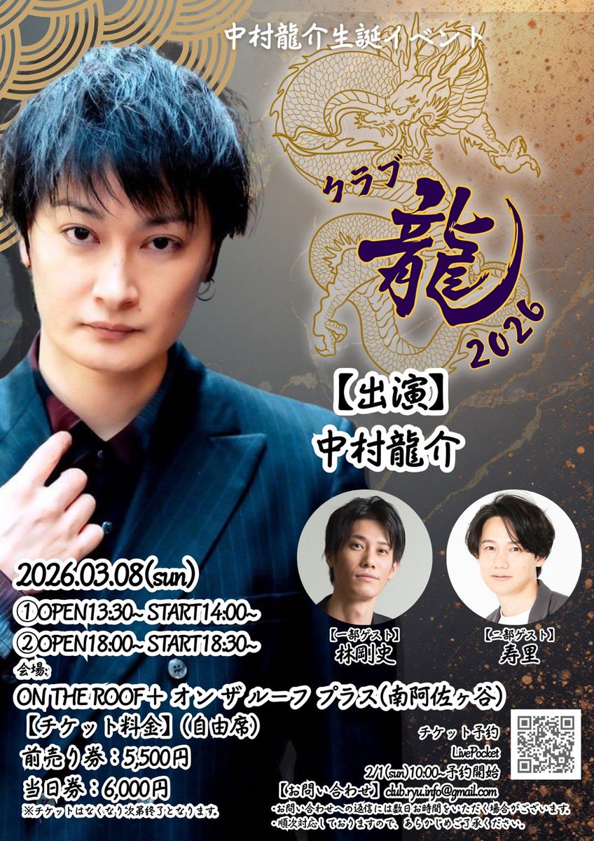 中村龍介 tweet media