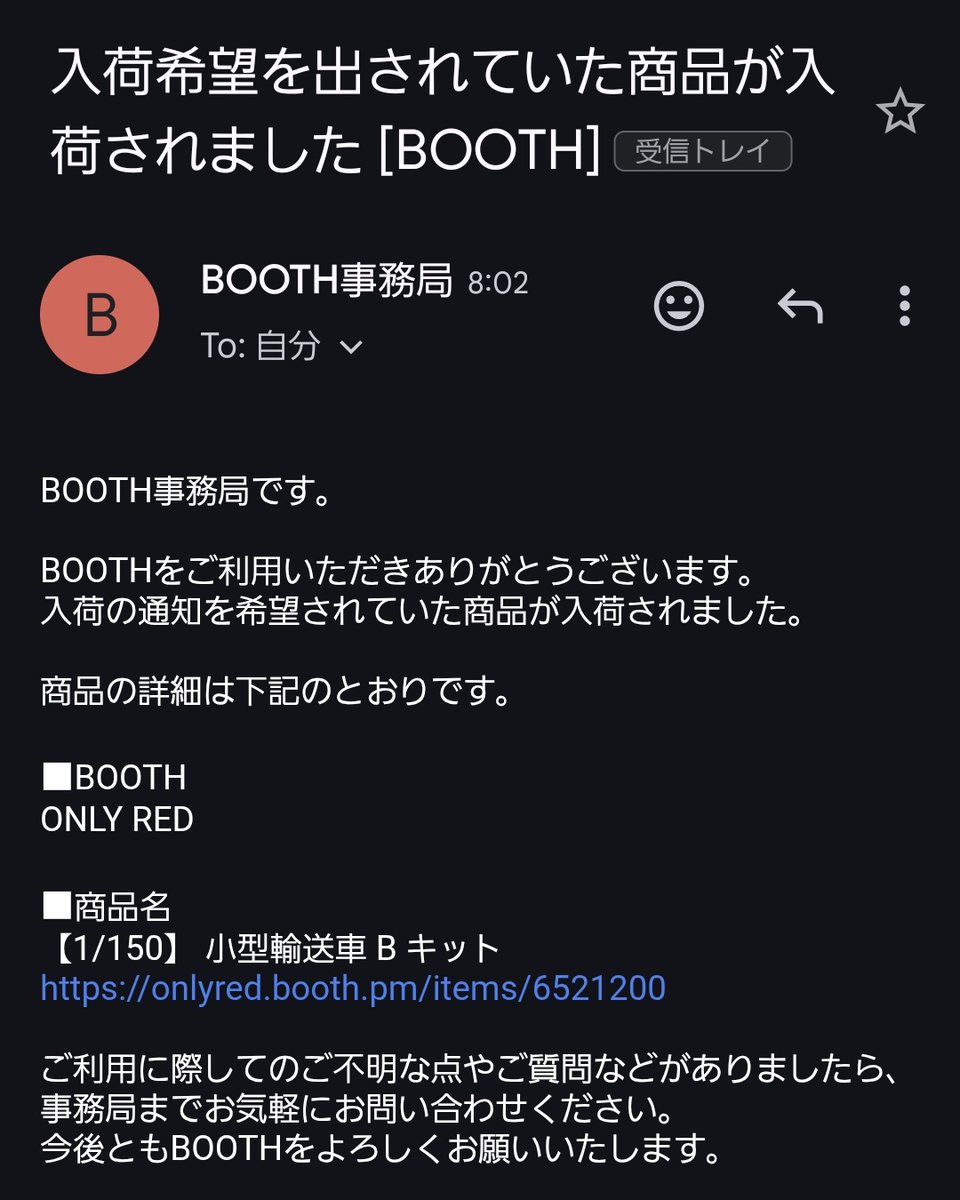 ONLYRED_info's tweet photo. 【ONLY RED BOOTHの使い方】

最近はご注文に生産が追い付かず、
在庫切れなことが多くなってしまっておりますが、

商品ページの
✉️入荷お知らせメールを受け取る
ボタンを押しておくと、再入荷時に自動でメールが届きます

見逃しゼロでチャンスを
逃さないようにしましょう！

#ONLYRED #BOOTH https://t.co/bWrGO2TMRV
