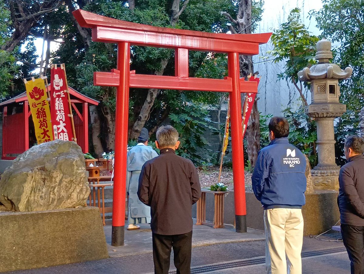 みなさん、おはようございます！
本日は朝から会社近くの藤白神社さまにお願いし、社内のお稲荷様で初午祭が行われました。
社員一同、商売繁盛を祈願しました。
#中野BC #初午祭 #藤白神社 #商売繁盛