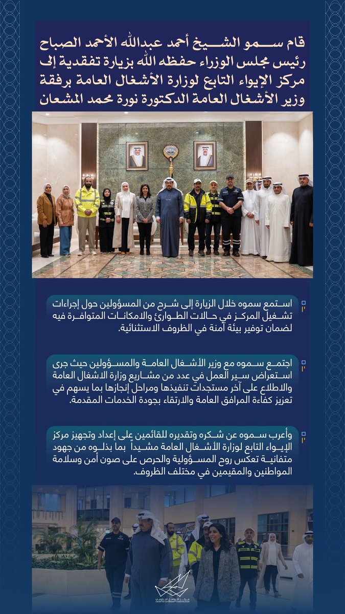 مركز التواصل الحكومي tweet media