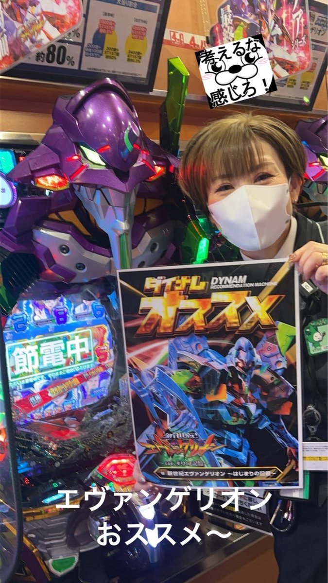 ダイナム広島松永店SINCE 2004.11.29 tweet media