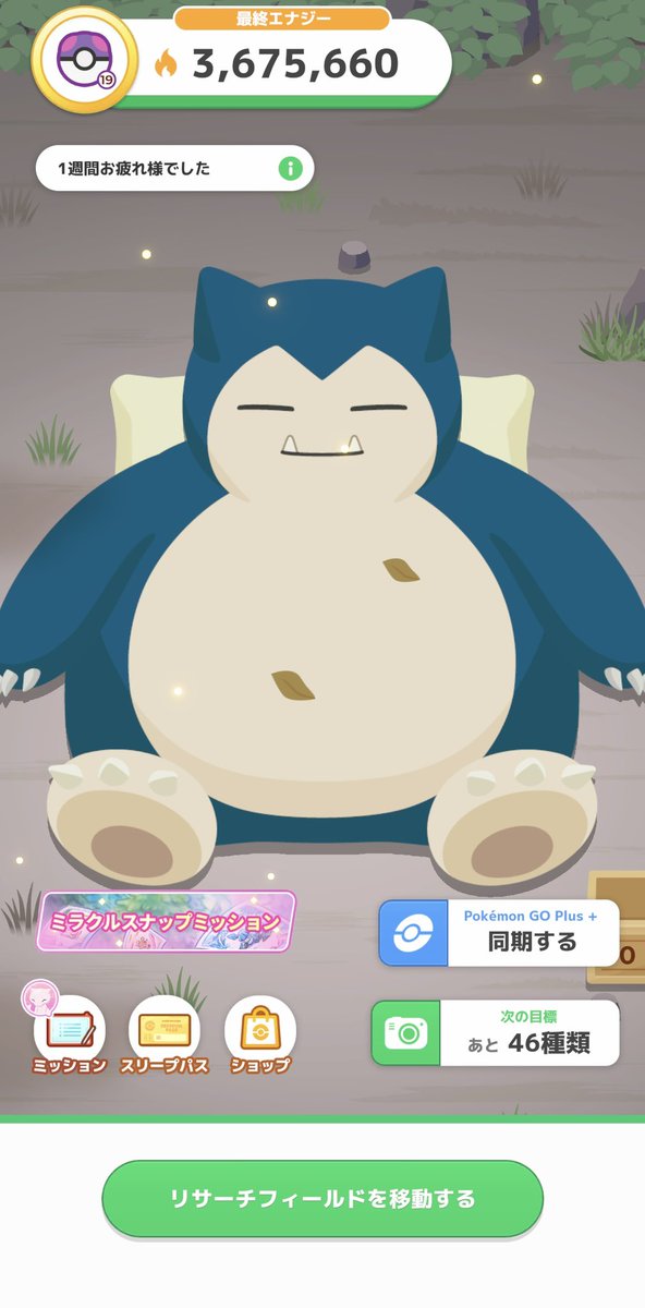 dicekdice's tweet photo. もしかして、初のマスター20⁉︎と思ったけど、流石にそれは無理だった。
ねむけパワーは大幅に記録更新❣️
#ポケモンスリープ https://t.co/iIdV9p81Ag