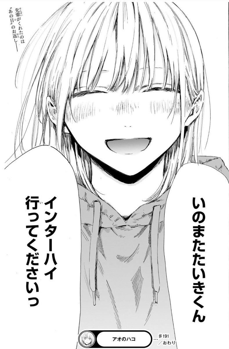 カッピン アオのハコ・薫る花は凛と咲くが大好き (@kappin48) / Posts / X