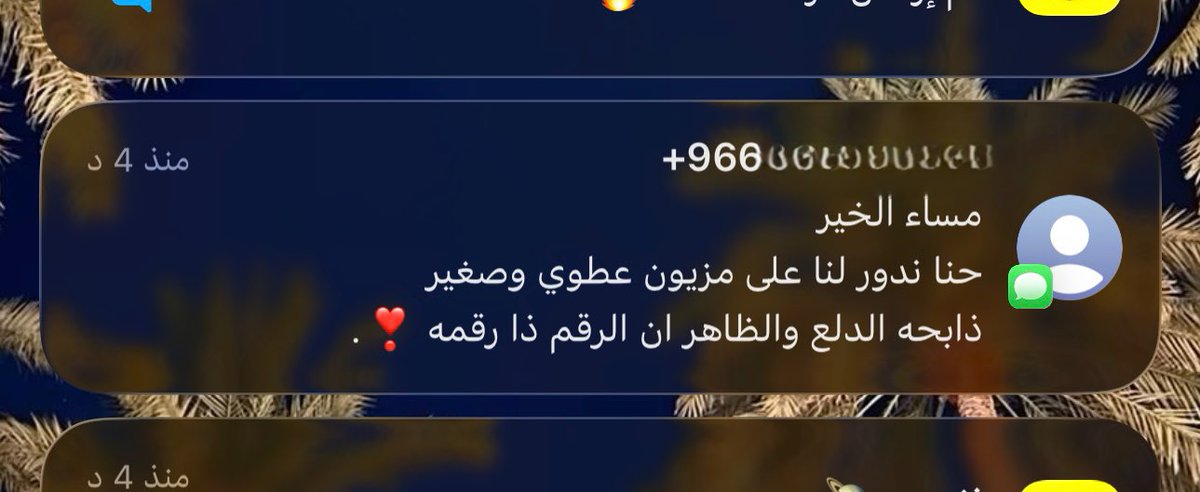 til_v2's tweet photo. احب الرسايل الغير متوقعه🎀. https://t.co/dnT7a8t678