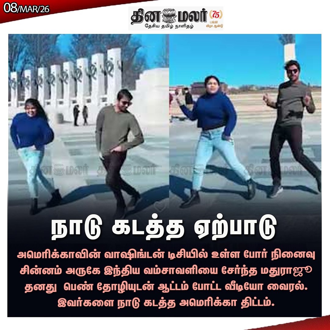 Both are to be deported to India.welcome.back