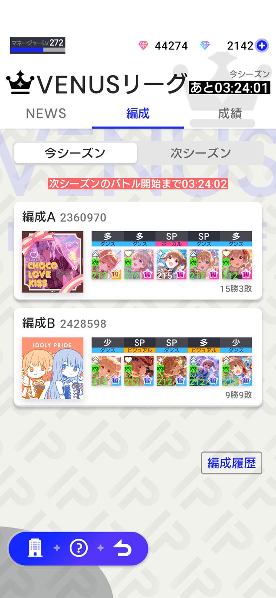 いまきょん@アイプラ tweet media