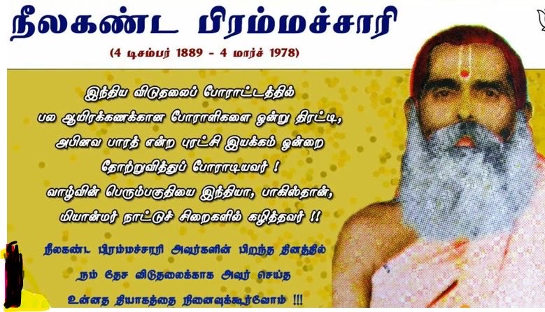 இன்று நம்மிடம் இருந்து மறைக்கப்பட்ட ஒருவரின் நினைவு தினம்.... எந்த இடத்தில் பேனா வைக்க இந்த திராவிடம் துடிக்கிறதோ,  அதே இடத்தில் வயிற்றில் ஈரத்துணியை சுற்றிக்கொண்டு படுத்திருந்தார்  அந்த தமிழ் பார்ப்பன இளைஞர் ...  

சில நேரம் பிச்சையும் எடுத்தார் ... அப்போதைய புதிய எக்மோர் இரயில்