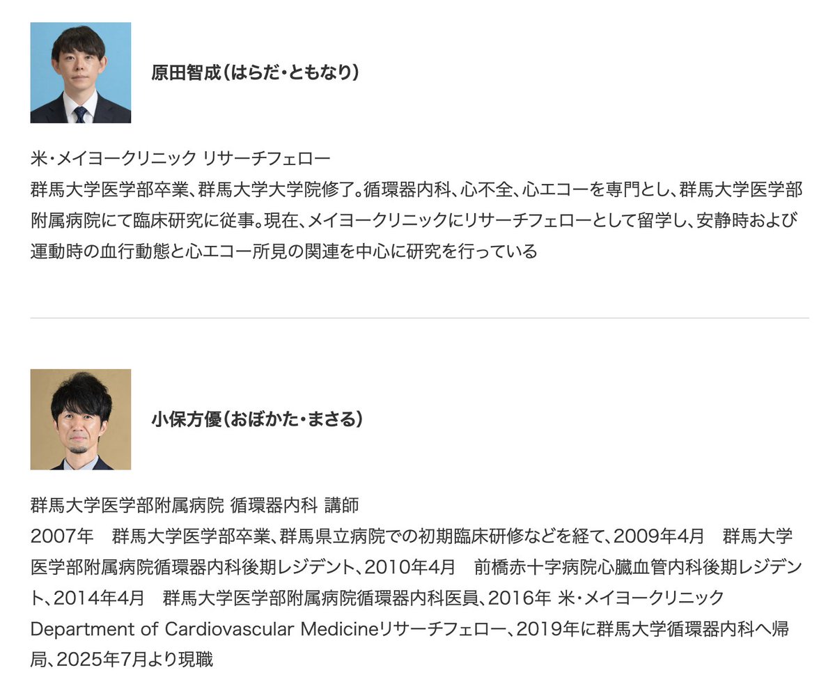 Mitsuaki Sawano, MD, PhD, FACC tweet media