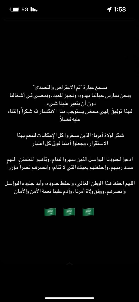 a_dossary_'s tweet photo. الله يحفظ مملكتنا والخليج 

 #السعوديه_خط_احمر https://t.co/WfZG5arHKG