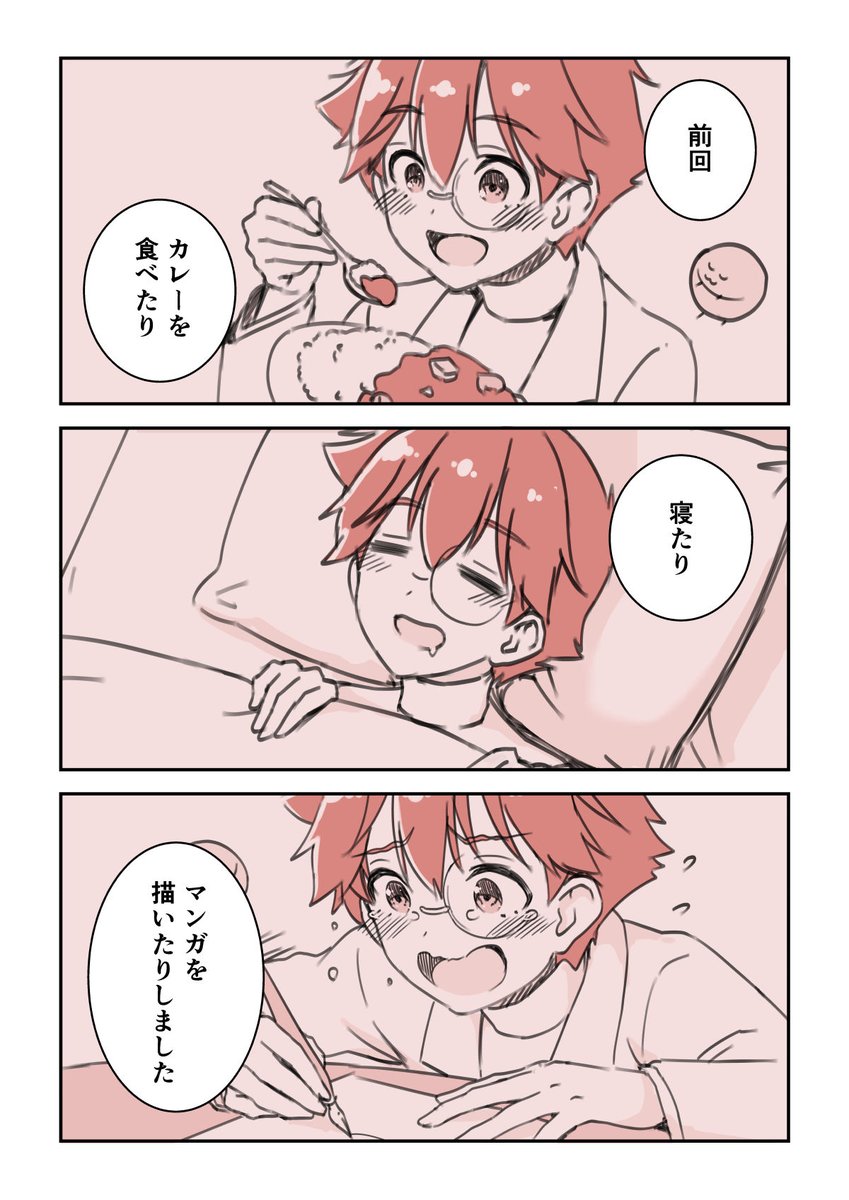 続きです!(2/4) 