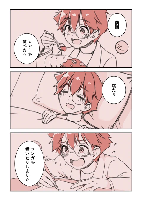 続きです!(2/4) 